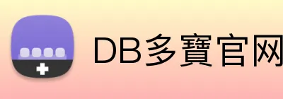 DB多寶官网 Logo